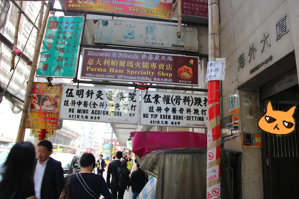 Move Inn Hong Kong